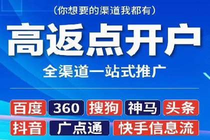 案例分享：百度信息流开户成功经验